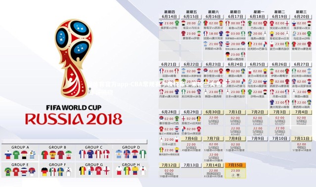 V体育官方app-CBA常规赛今夜终章，末轮三大悬念即将揭晓