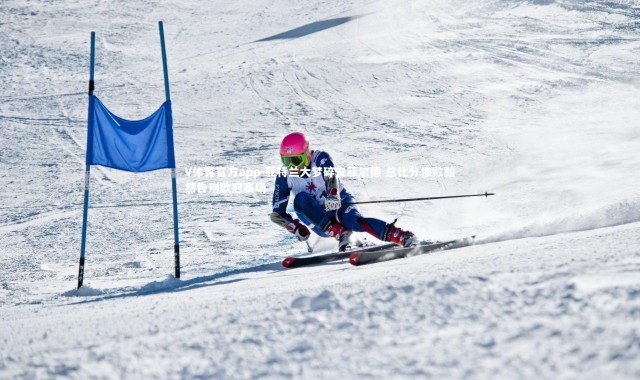 V体育官方app-亚特兰大梦碎安菲尔德 总比分惨败黯然告别欧冠赛场