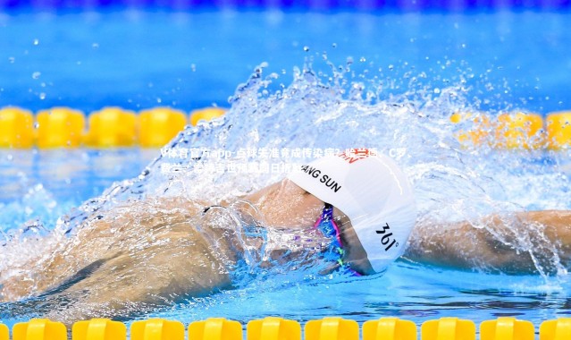 V体育官方app-点球失准竟成传染病？哈兰德、C罗、费兰、雷特吉世预赛同日折戟