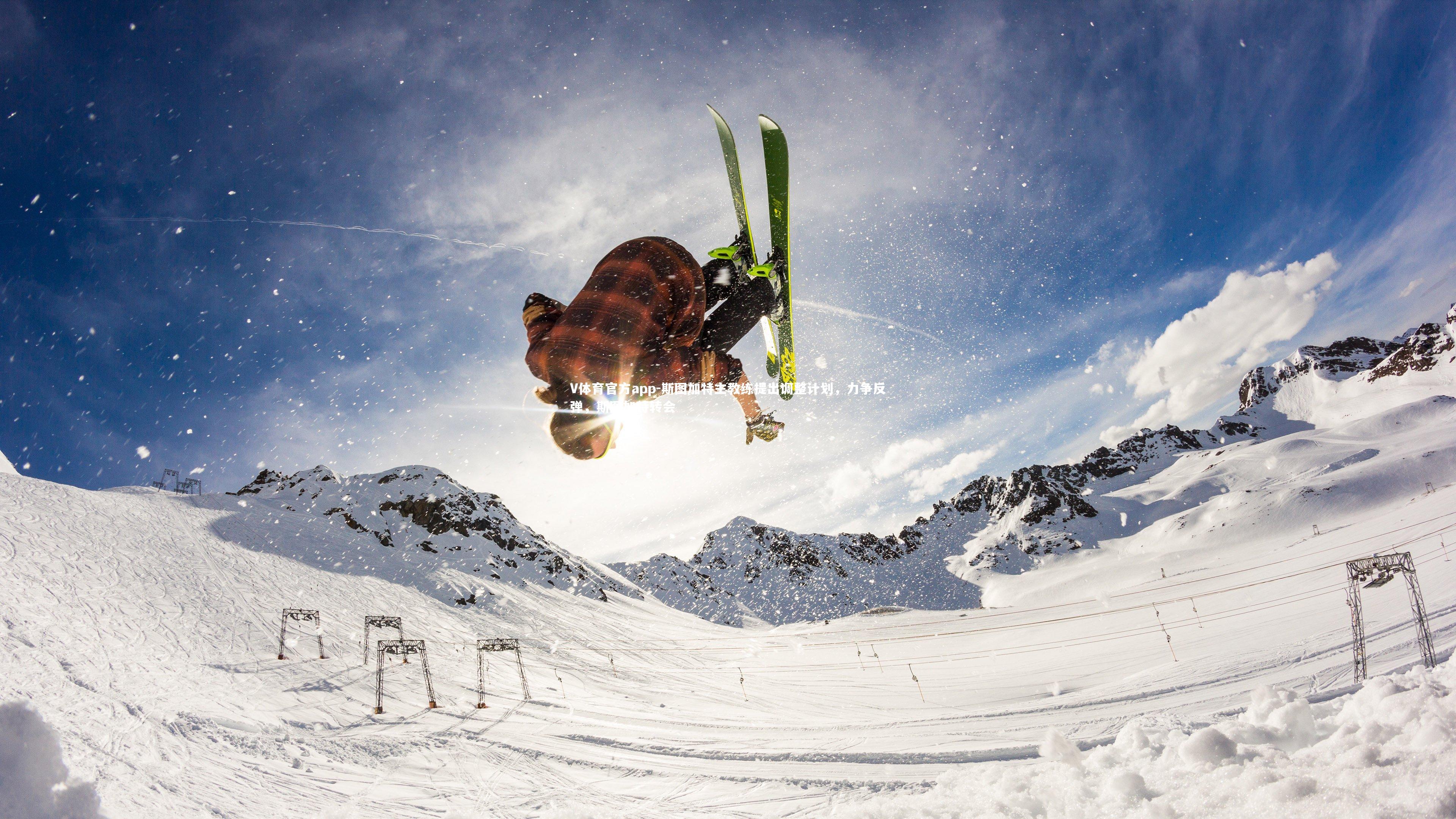 斯图加特主教练提出调整计划,力争反弹,斯图加特转会