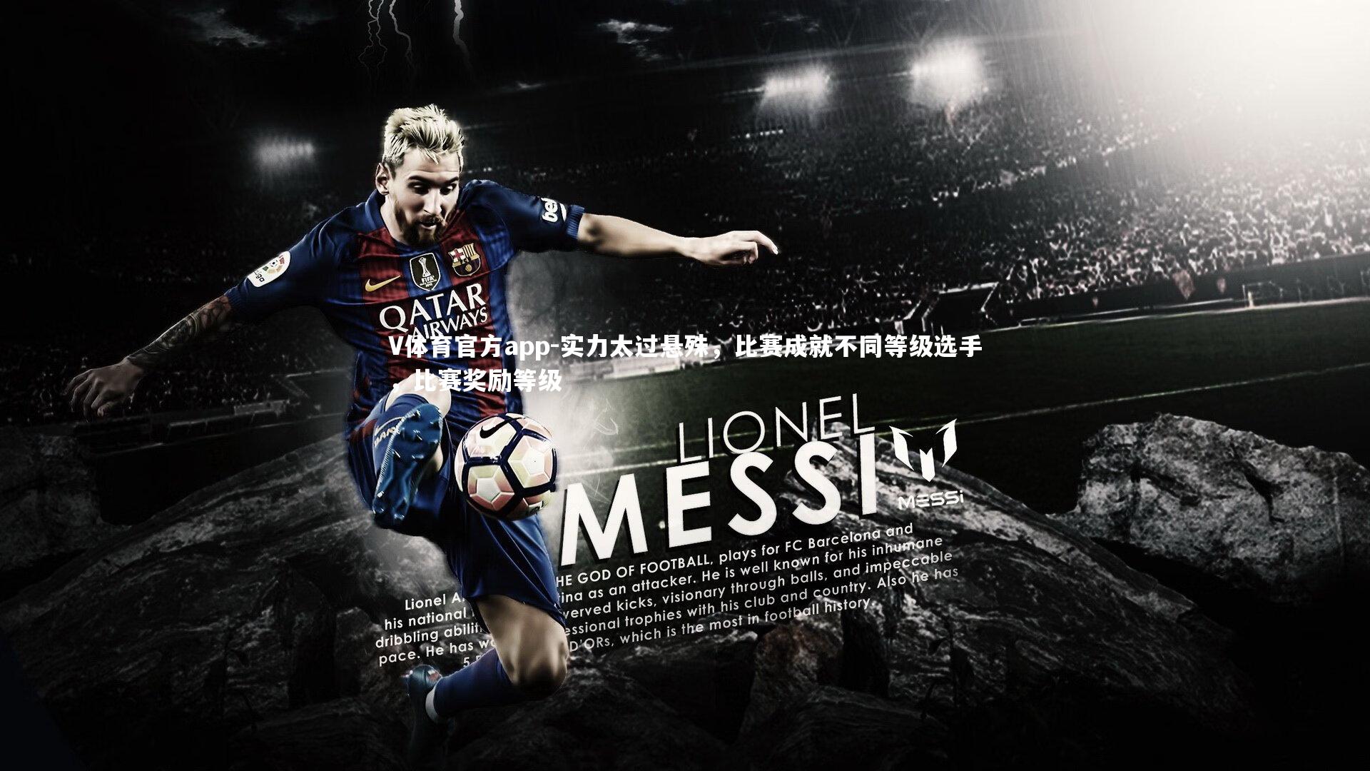 实力太过悬殊，比赛成就不同等级选手，比赛奖励等级