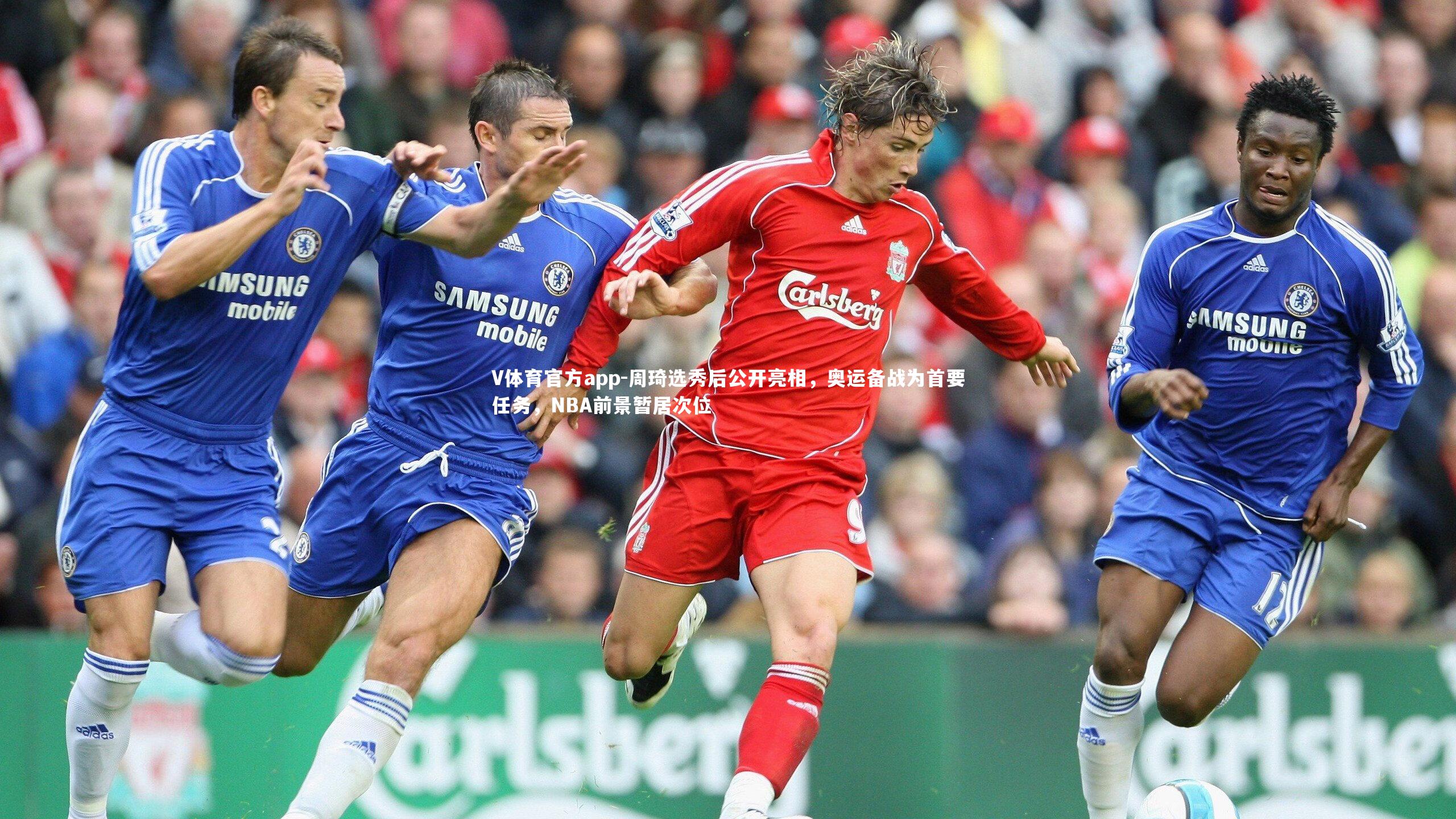 周琦选秀后公开亮相，奥运备战为首要任务，NBA前景暂居次位