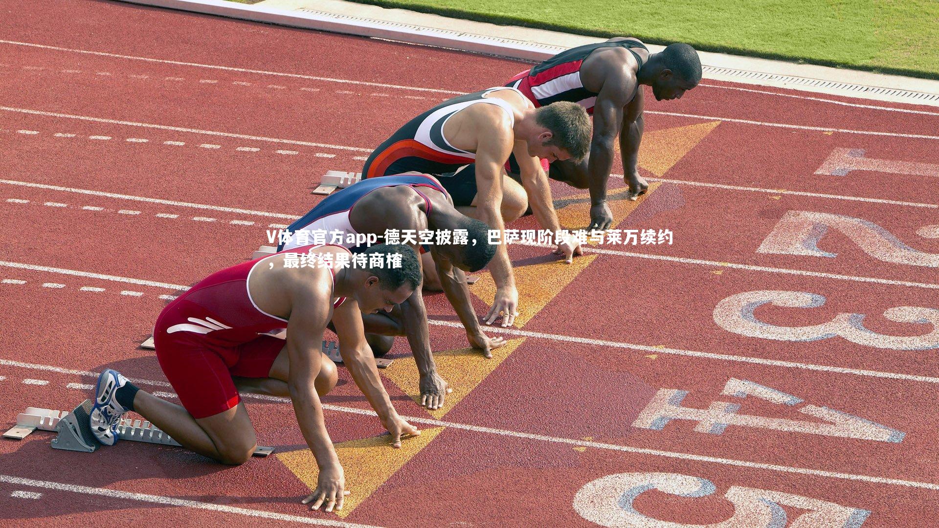 德天空披露,巴萨现阶段难与莱万续约,最终结果待商榷