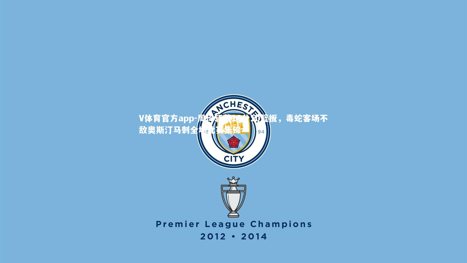 周琦斩获16分10篮板,毒蛇客场不敌奥斯汀马刺全场比赛集锦