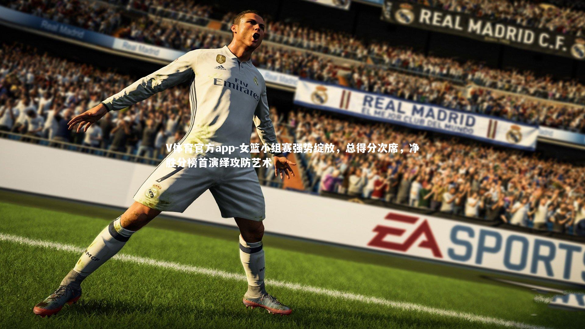 女篮小组赛强势绽放，总得分次席，净胜分榜首演绎攻防艺术